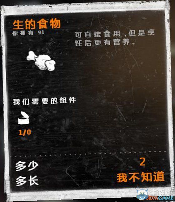 《這是我的戰(zhàn)爭》新手流程圖文攻略