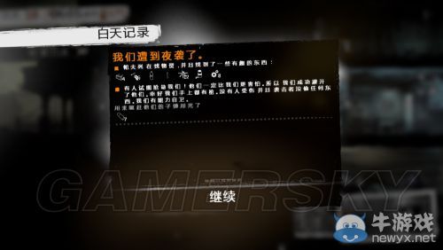 《這是我的戰(zhàn)爭》放養(yǎng)流圖文流程攻略