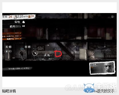 《這是我的戰(zhàn)爭》放養(yǎng)流圖文流程攻略