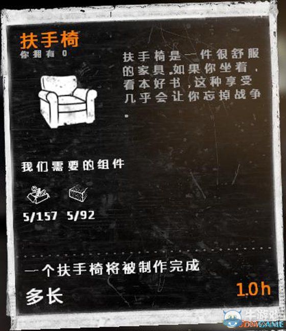 《這是我的戰(zhàn)爭》新手流程圖文攻略