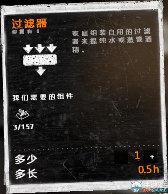 《這是我的戰(zhàn)爭》新手流程圖文攻略