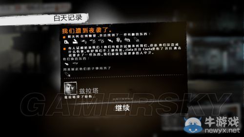 《這是我的戰(zhàn)爭》放養(yǎng)流圖文流程攻略