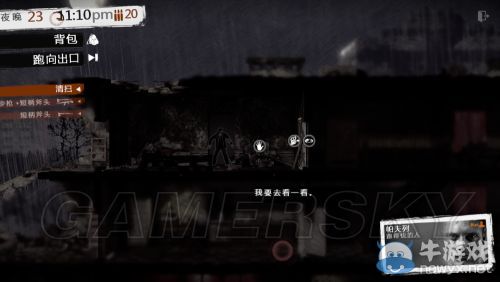 《這是我的戰(zhàn)爭》放養(yǎng)流圖文流程攻略