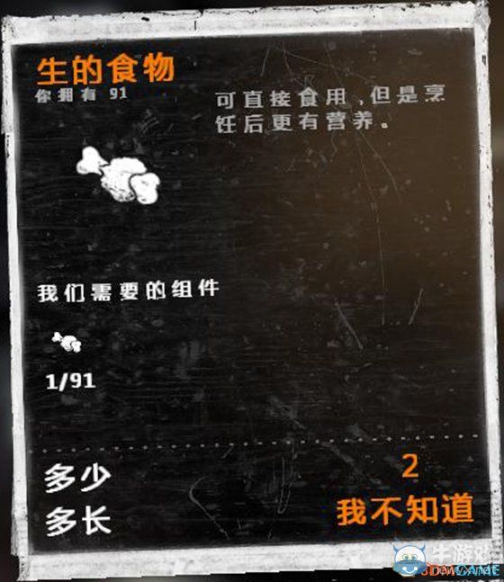 《這是我的戰(zhàn)爭》新手流程圖文攻略