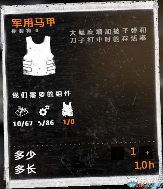 《這是我的戰(zhàn)爭》新手流程圖文攻略
