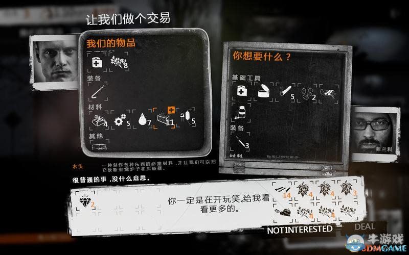 《這是我的戰(zhàn)爭》新手流程圖文攻略