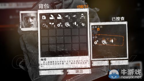 《這是我的戰(zhàn)爭》放養(yǎng)流圖文流程攻略