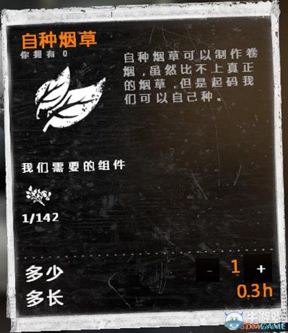 《這是我的戰(zhàn)爭》新手流程圖文攻略