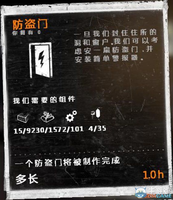 《這是我的戰(zhàn)爭》新手流程圖文攻略