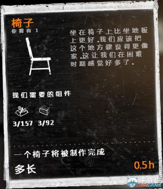 《這是我的戰(zhàn)爭》新手流程圖文攻略