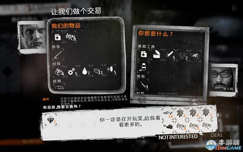 《這是我的戰(zhàn)爭(zhēng)》新手流程圖文攻略