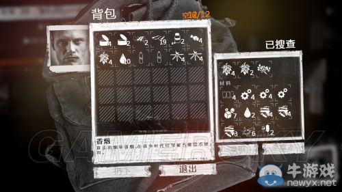 《這是我的戰(zhàn)爭》放養(yǎng)流圖文流程攻略