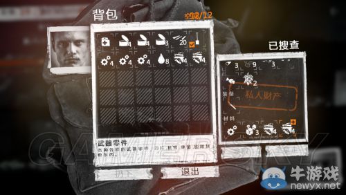 《這是我的戰(zhàn)爭》放養(yǎng)流圖文流程攻略
