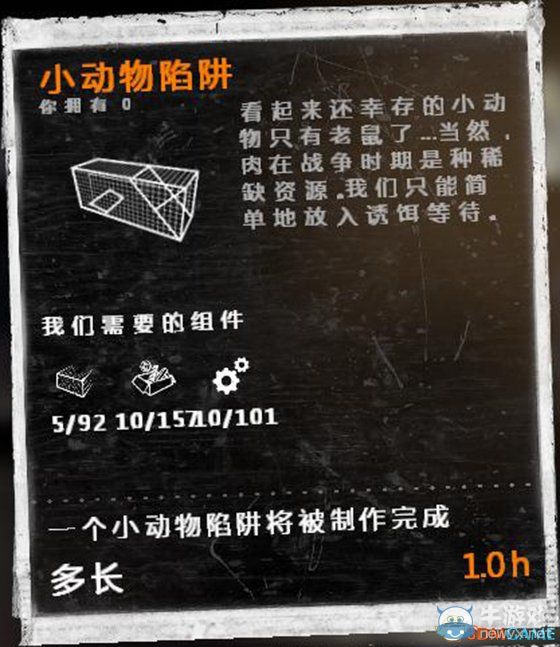 《這是我的戰(zhàn)爭》新手流程圖文攻略