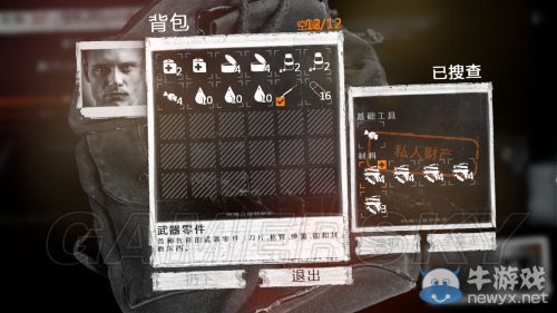 《這是我的戰(zhàn)爭》放養(yǎng)流圖文流程攻略