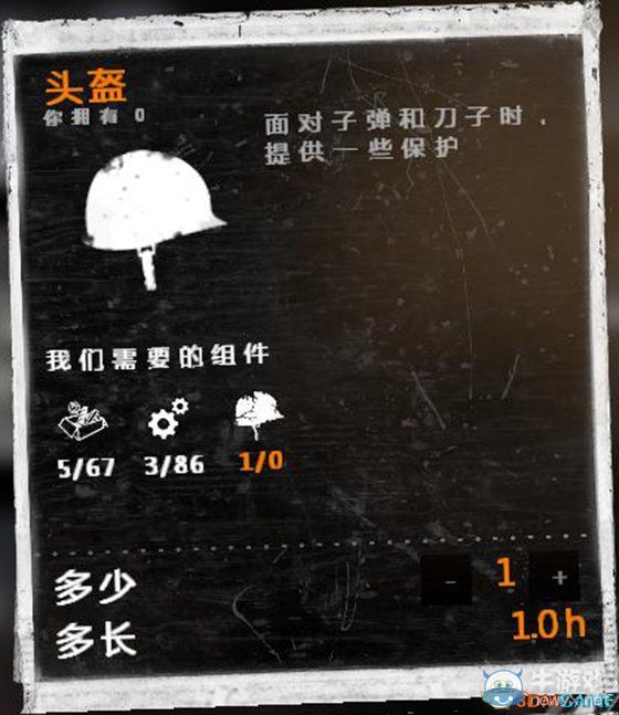 《這是我的戰(zhàn)爭》新手流程圖文攻略
