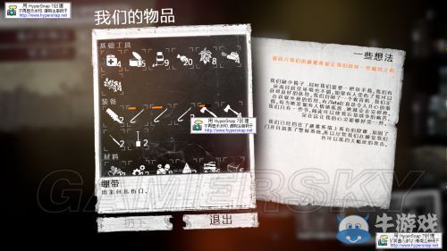 《這是我的戰(zhàn)爭》放養(yǎng)流圖文流程攻略