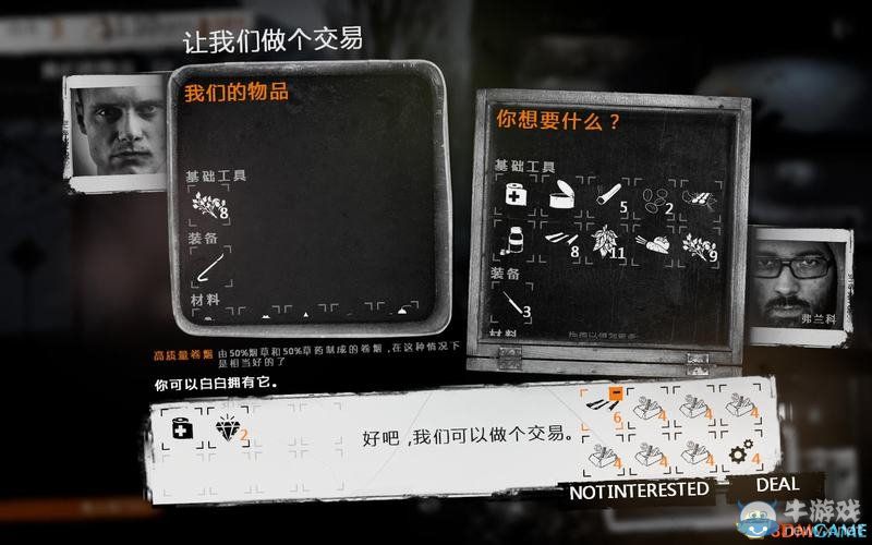 《這是我的戰(zhàn)爭(zhēng)》新手流程圖文攻略