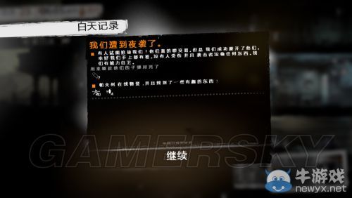 《這是我的戰(zhàn)爭》放養(yǎng)流圖文流程攻略