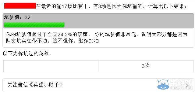 《LOL》坑爹能力查詢工具