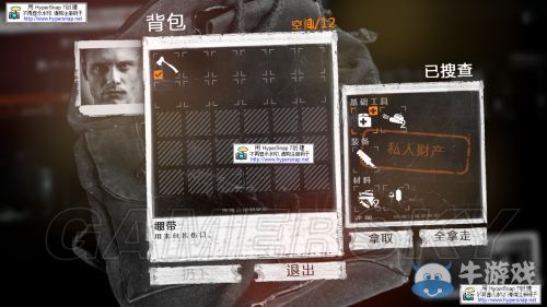 《這是我的戰(zhàn)爭》放養(yǎng)流圖文流程攻略