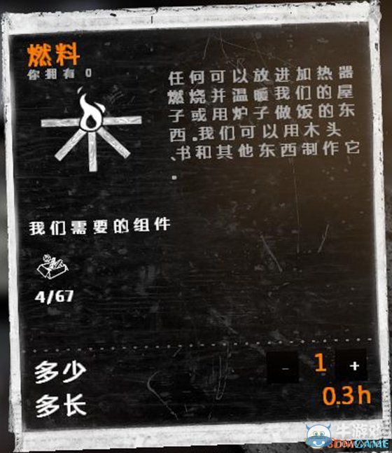 《這是我的戰(zhàn)爭》新手流程圖文攻略