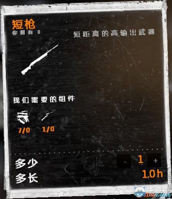 《這是我的戰(zhàn)爭》新手流程圖文攻略