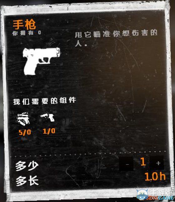 《這是我的戰(zhàn)爭》新手流程圖文攻略