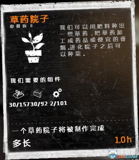 《這是我的戰(zhàn)爭》新手流程圖文攻略