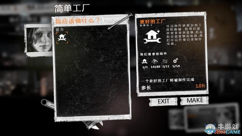 《這是我的戰(zhàn)爭》新手流程圖文攻略