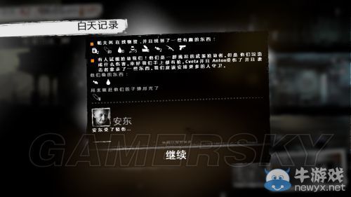 《這是我的戰(zhàn)爭》放養(yǎng)流圖文流程攻略