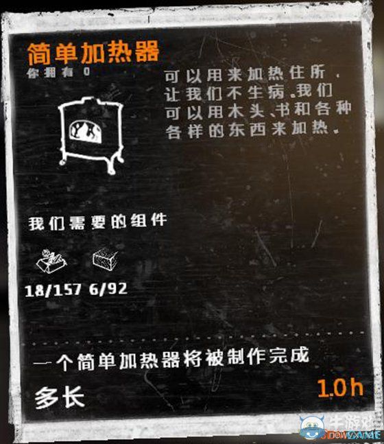 《這是我的戰(zhàn)爭》新手流程圖文攻略