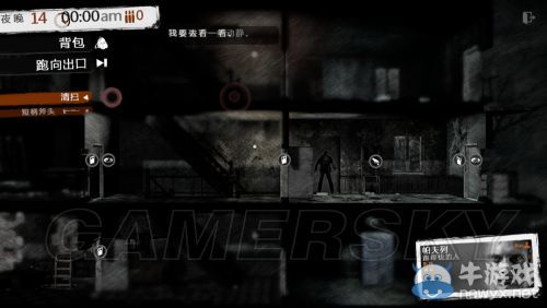 《這是我的戰(zhàn)爭》放養(yǎng)流圖文流程攻略