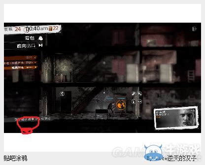 《這是我的戰(zhàn)爭》放養(yǎng)流圖文流程攻略