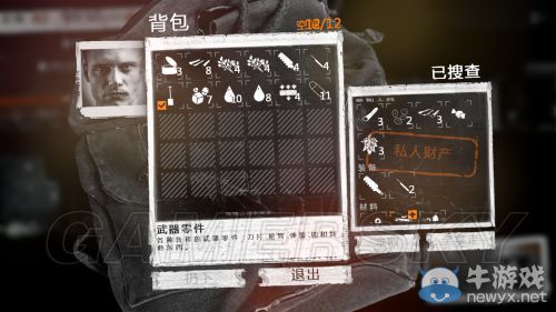 《這是我的戰(zhàn)爭》放養(yǎng)流圖文流程攻略