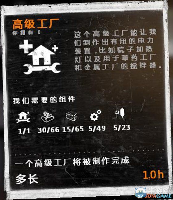 《這是我的戰(zhàn)爭》新手流程圖文攻略