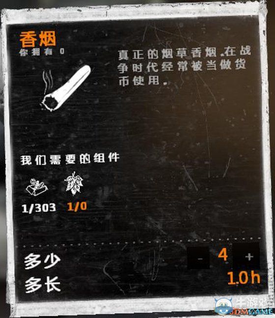 《這是我的戰(zhàn)爭》新手流程圖文攻略