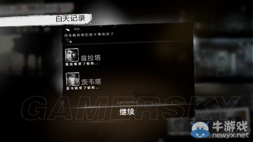《這是我的戰(zhàn)爭》放養(yǎng)流圖文流程攻略