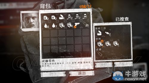 《這是我的戰(zhàn)爭》放養(yǎng)流圖文流程攻略