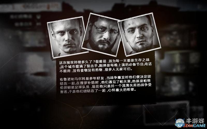 《這是我的戰(zhàn)爭(zhēng)》新手流程圖文攻略