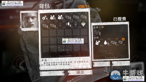 《這是我的戰(zhàn)爭》放養(yǎng)流圖文流程攻略