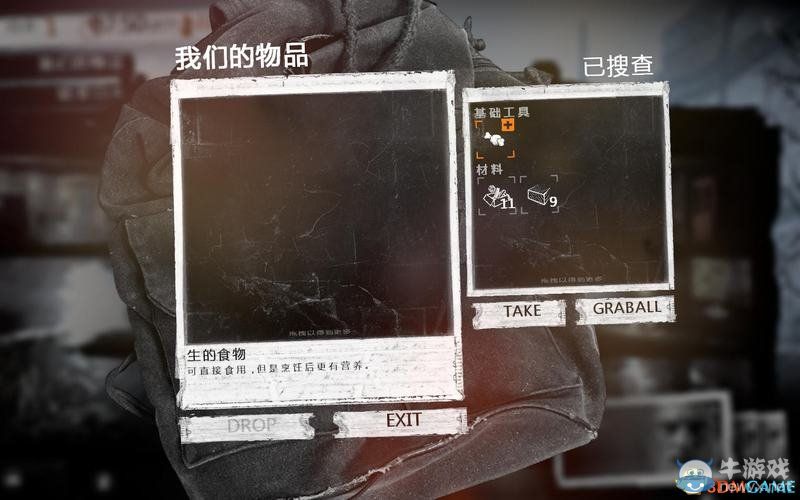 《這是我的戰(zhàn)爭(zhēng)》新手流程圖文攻略