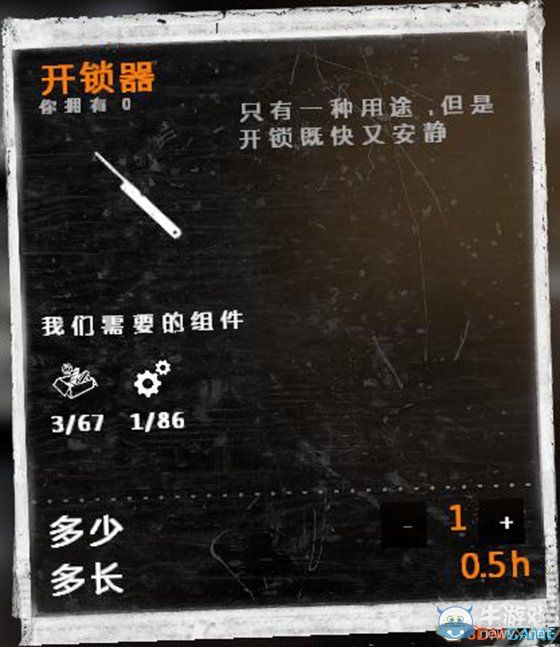 《這是我的戰(zhàn)爭》新手流程圖文攻略