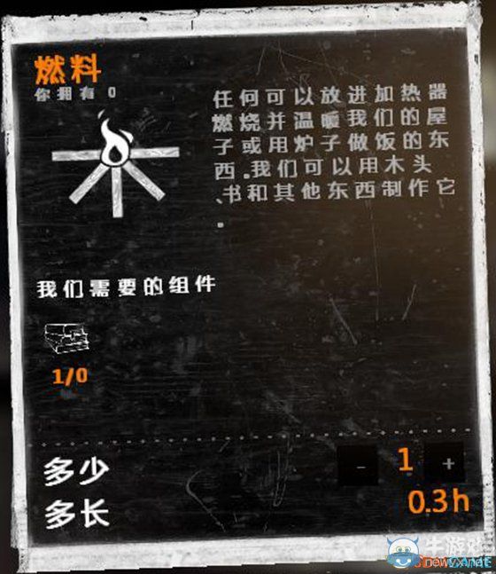 《這是我的戰(zhàn)爭》新手流程圖文攻略
