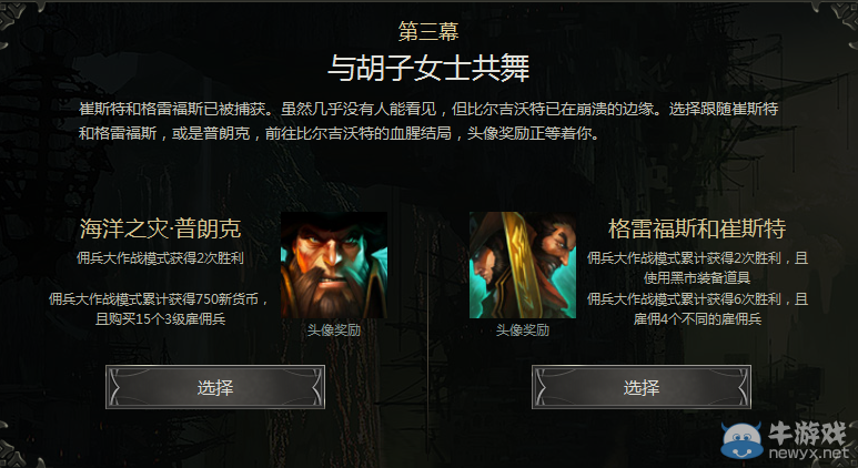 《LOL》決戰屠夫之橋 贏取頭像活動