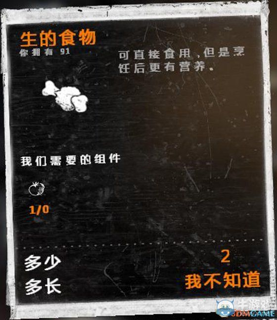《這是我的戰(zhàn)爭》新手流程圖文攻略