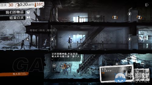 《這是我的戰(zhàn)爭》放養(yǎng)流圖文流程攻略