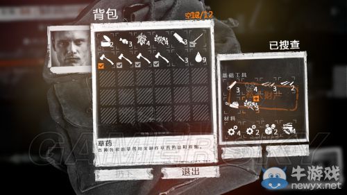 《這是我的戰(zhàn)爭》放養(yǎng)流圖文流程攻略