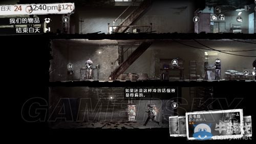 《這是我的戰(zhàn)爭》放養(yǎng)流圖文流程攻略