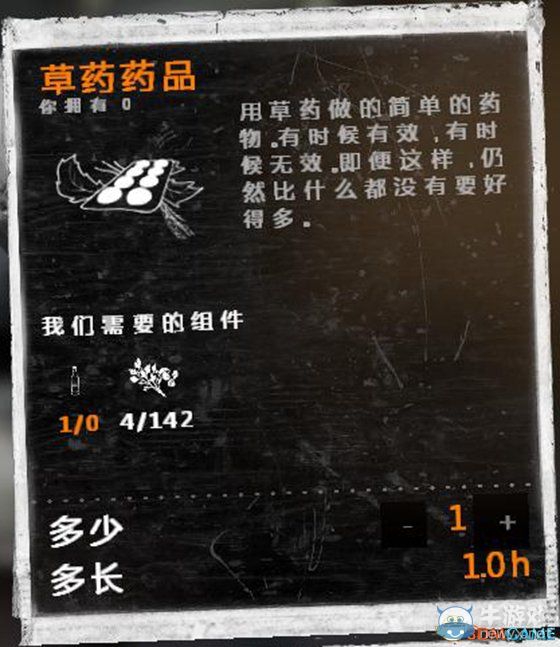 《這是我的戰(zhàn)爭》新手流程圖文攻略